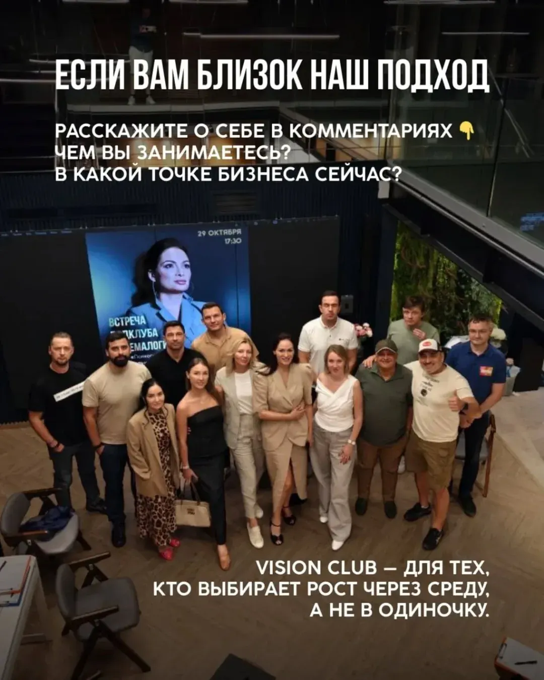 Промо-изображение Vision Club о росте через предпринимательскую среду, а не в одиночку
